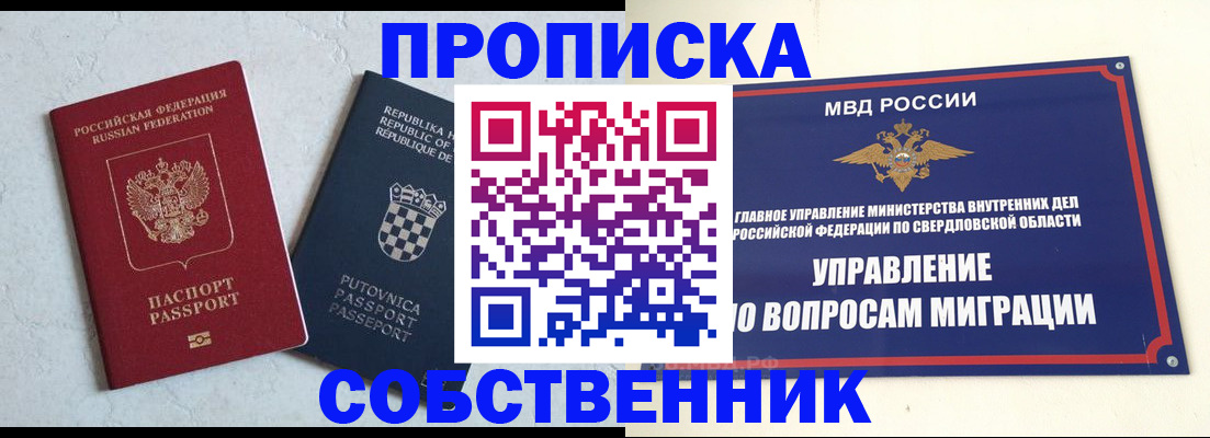 миграционный учет в Дюртюли