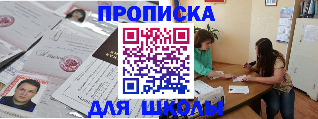 регистрация для школы в Дюртюли
