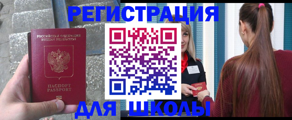 прописка для военкомата в Дюртюли